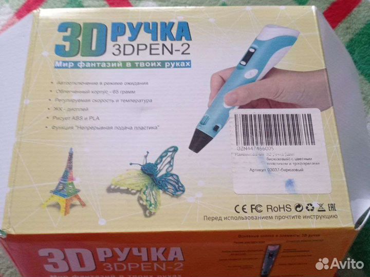 3d ручка с пластиком