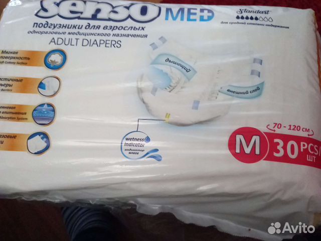 Памперсы для взрослых