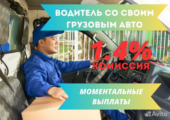 Водитель на своём грузовом авто