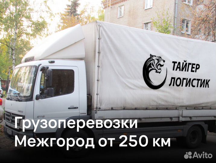 Грузоперевозки Газель