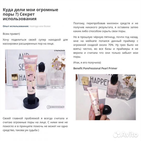 Benefit праймер новый оригинал