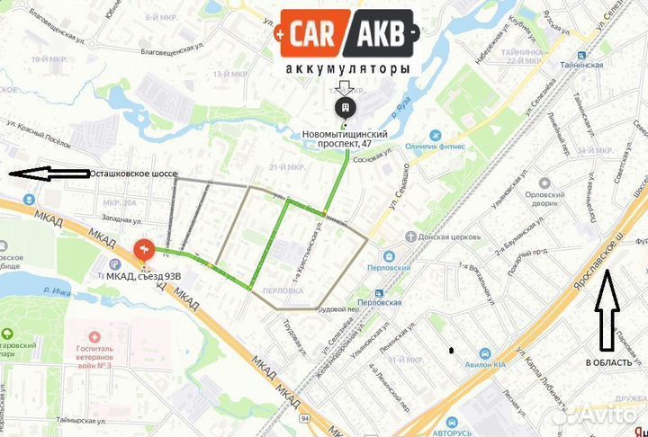 Аккумулятор Б/У 90 Ампер