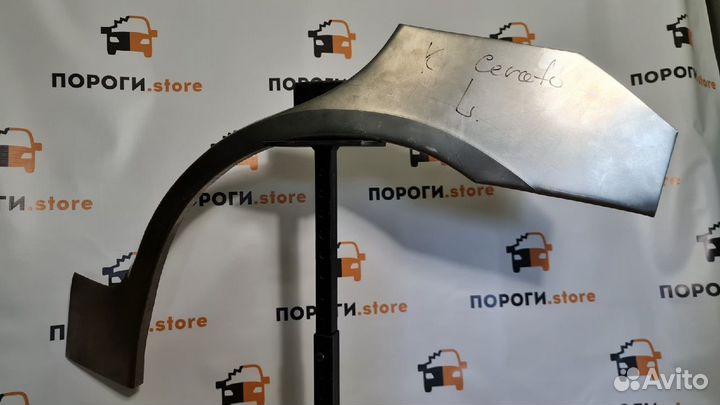 Ремкомплект арок задних крыльев Kia Cerato 1