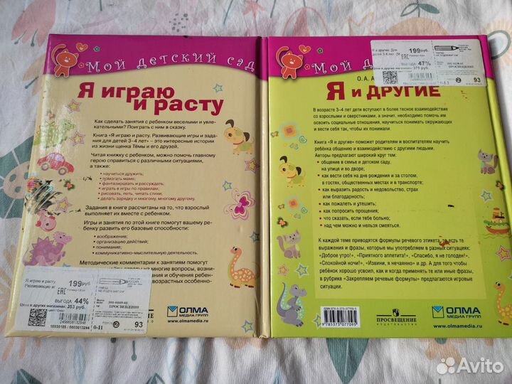 Книги для детей пакетом