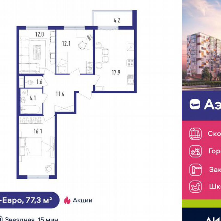 3-к. квартира, 77,3 м², 12/12 эт.