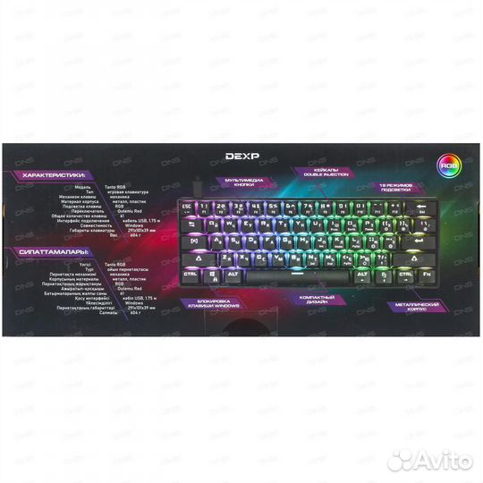 Игровая механическая клавиатура