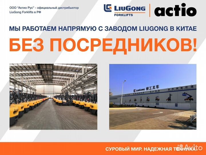 Вилочный погрузчик LiuGong CPCD35, 2024