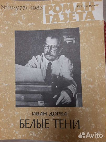 Журнал 