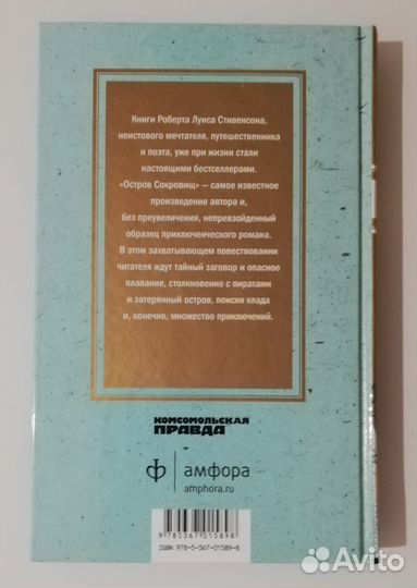 Книги Стивенсон, Булгаков, Рыбаков, Верн