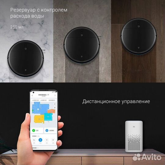 Робот-пылесос Xiaomi сухой и влажной уборки