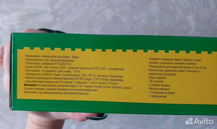 Конструктор новый ферма