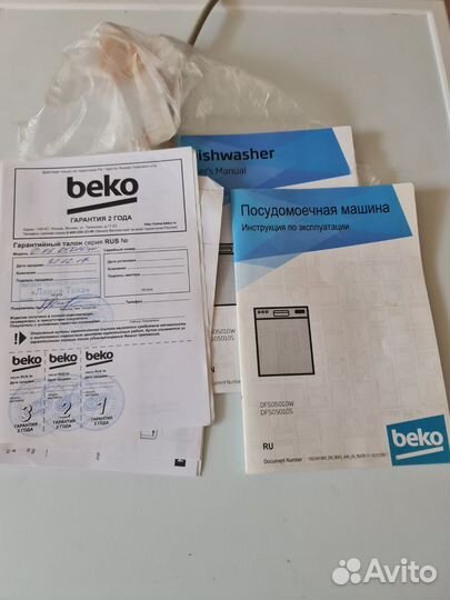 Посудомоечная машина beko бу