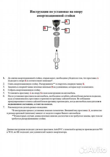 Проставки задних стоек 30мм на Toyota Camry VI (XV