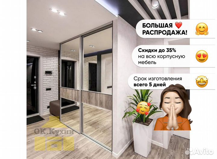 Шкаф в спальню