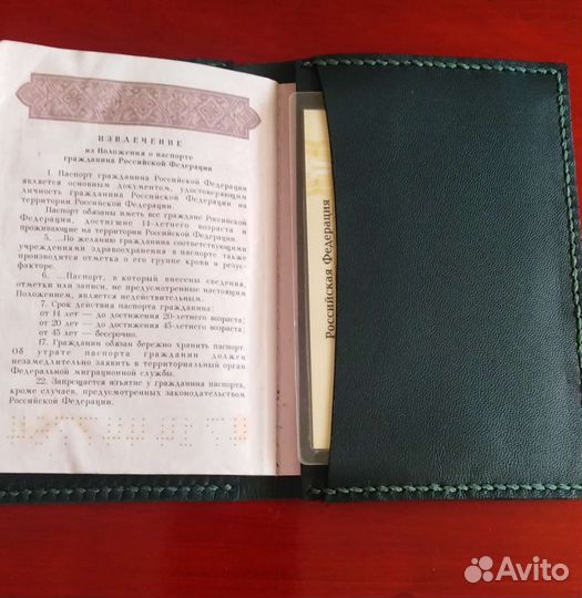 Обложка для документов из натуральной кожи