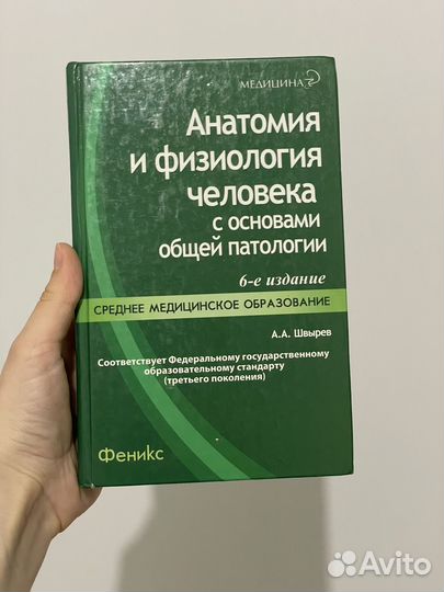 Книги по медицине