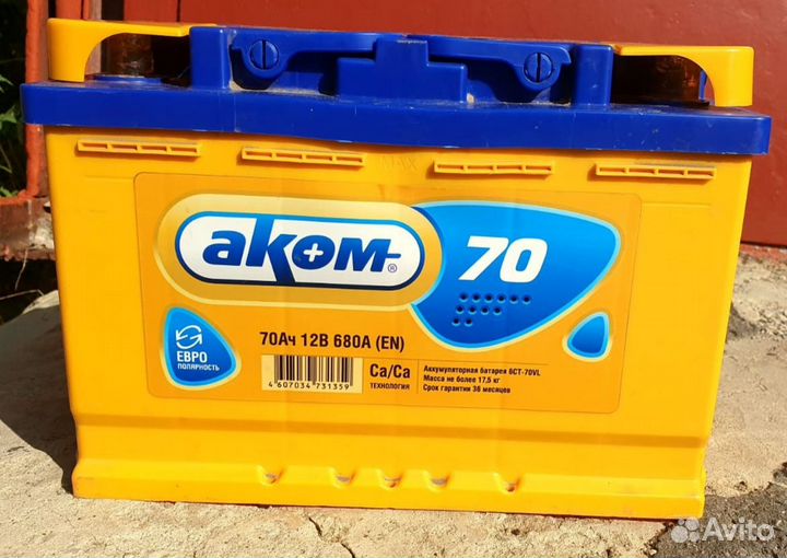 Аккумулятор