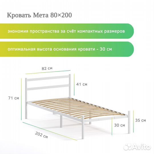 Кровать 80 200 белая