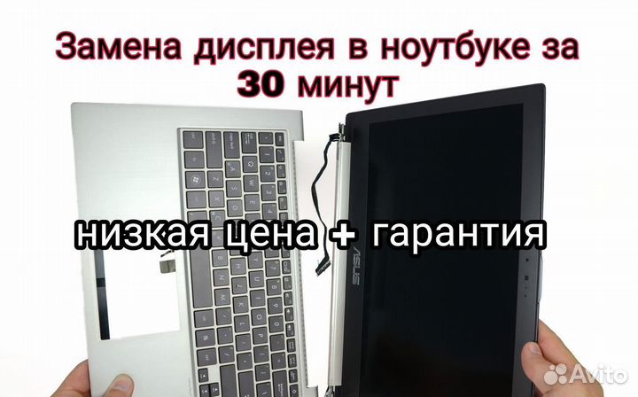 Ремонт пк, ноутбуков, планшетов, смартфонов