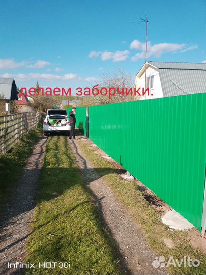 Заборы ворота навесы