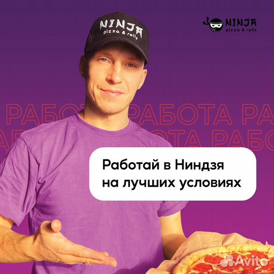Курьер на автомобиле