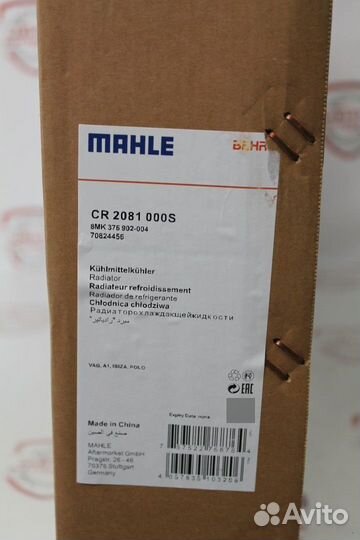 Радиатор охлаждения mahle