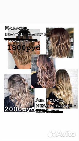 Услуги опытного парикмахера