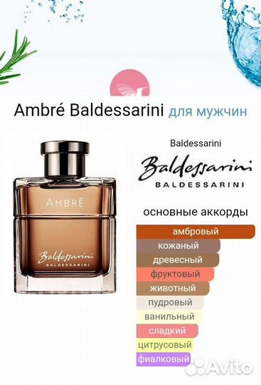 Baldessarini Ambre 90 ml парфюм мужской