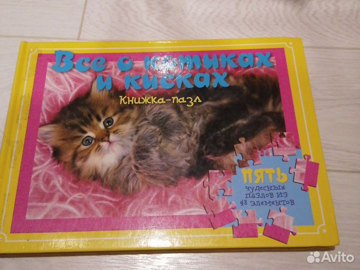 Пазлы детские