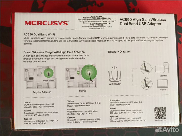 Сетевой адаптер mercusys WiFi MU6H