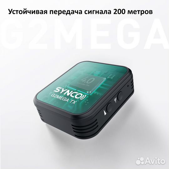 Беспроводная микрофонная система synco G2A1 mega