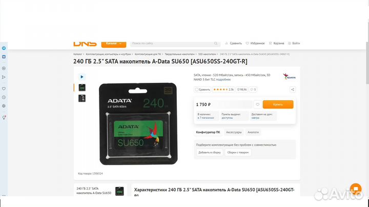 Новый SSD-240Gb