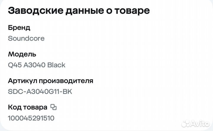 Беспроводные наушники Soundcore Q45 A3040 Black