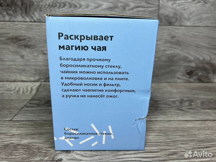 Чайник заварочный