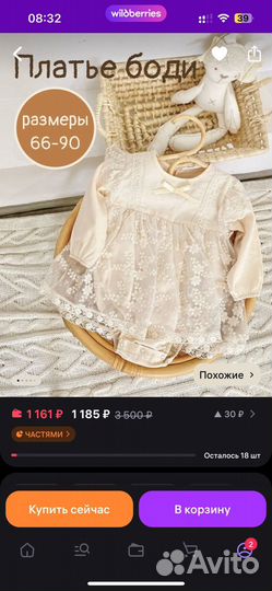 Боди для девочки на фотосессию