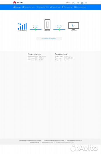 Huawei b525 прошитый