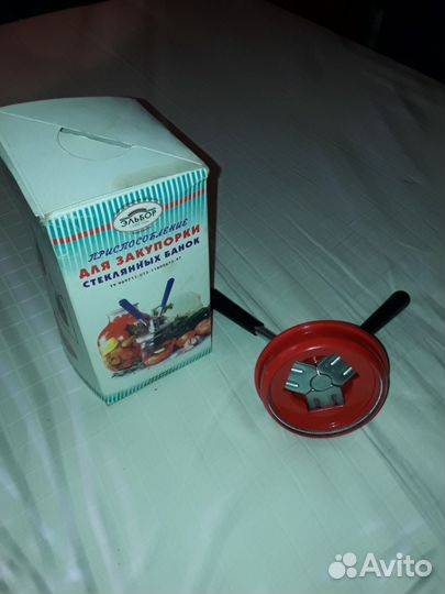 Приспособа для закупорки стеклянных банок (обмен)