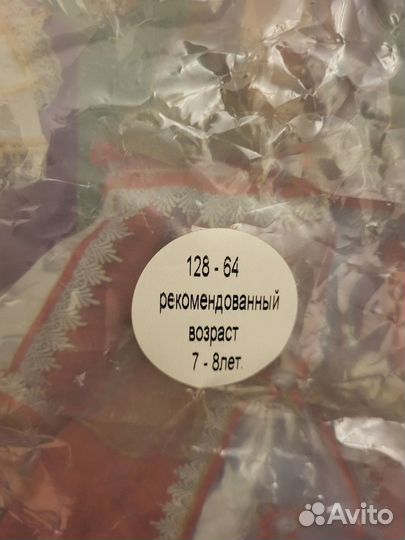 Костюм звездного волшебника