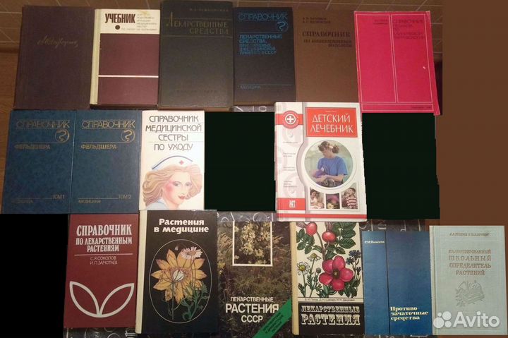 Спортивная медицина, справочники, словари