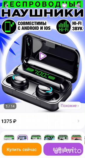 Беспроводные bluetooth наушники