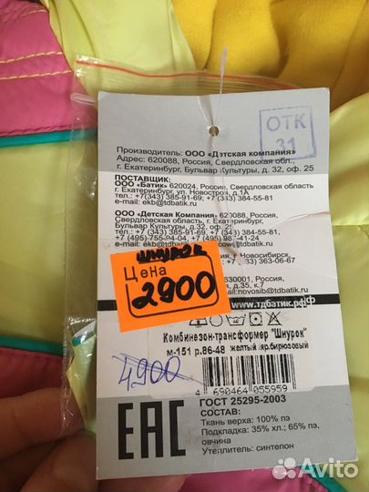 Комбинезон детский