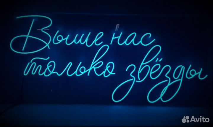 Неоновая вывеска 100
