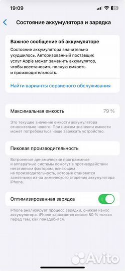 iPhone 12 Pro, 256 ГБ