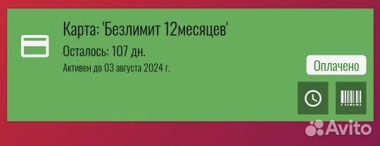 Абонемент в фитнес клуб fizruk
