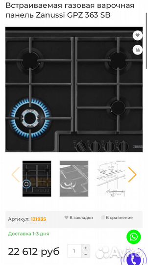Газовая Варочная поверхность Zanussi GPZ363SB