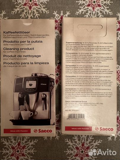 Таблетки для кофемашин Saeco