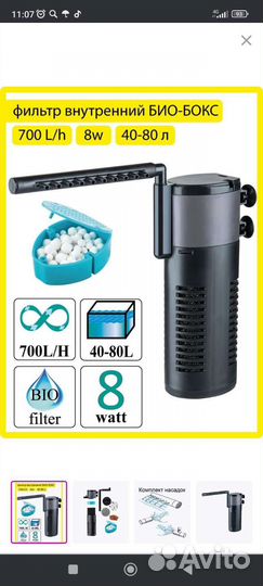 Фильтр для аквариума