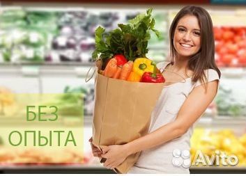 Сборщик/гипермаркет окей/вахта