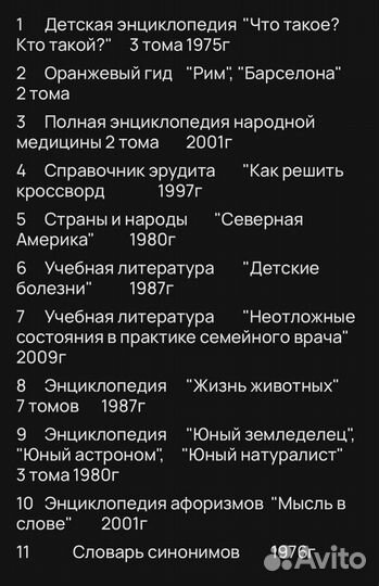 Учебная литература