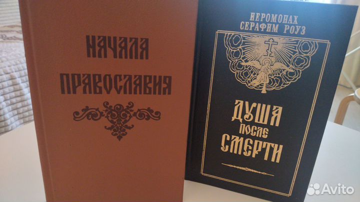 Книги религия